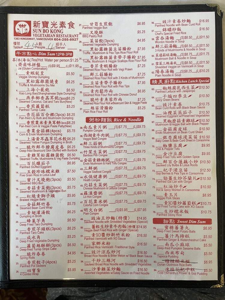 Sun Bo Kong Vegetarian Restaurant - Vancouver, BC menu_pic