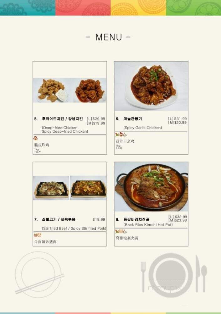 Rib & Chicken - Langley, BC menu_pic