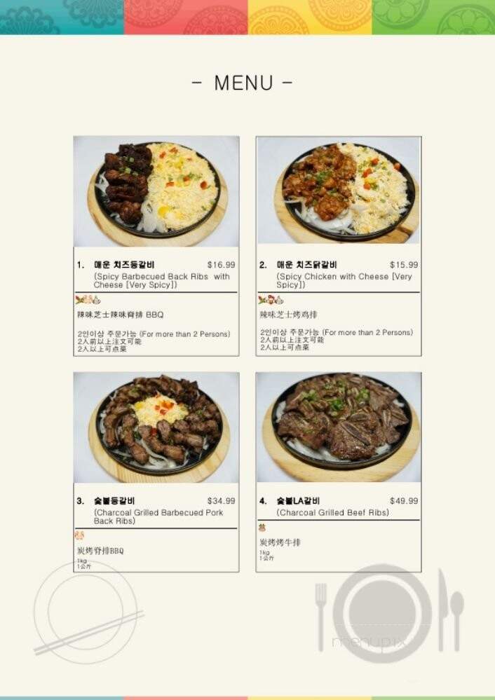 Rib & Chicken - Langley, BC menu_pic