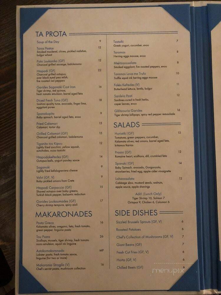 Akrotiri Seafood Taverna - Astoria, NY menu_pic