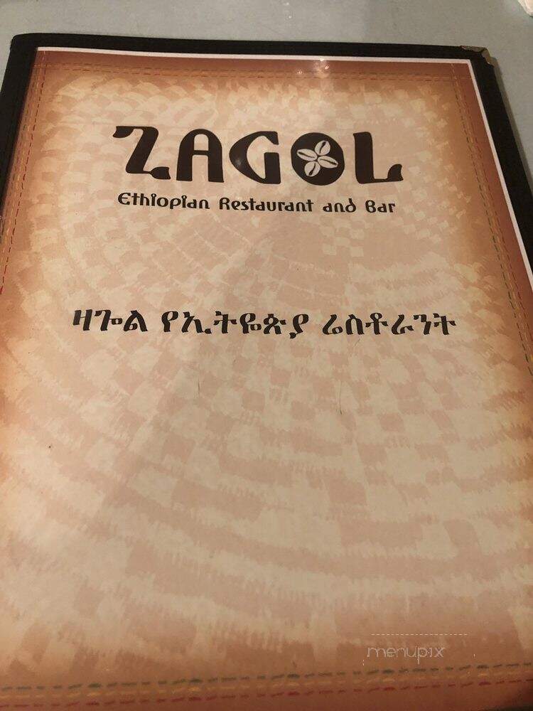 Zagol Ethiopian Restaurant - Seattle, WA