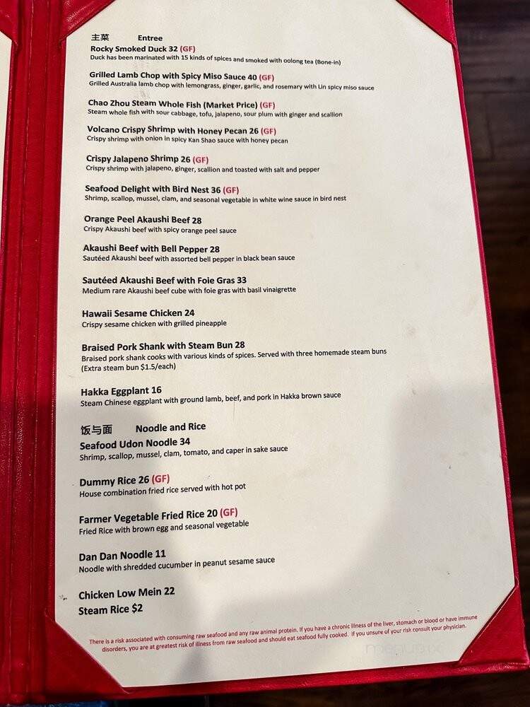 Lin Asian Bar And Dim Sum - Austin, TX menu_pic