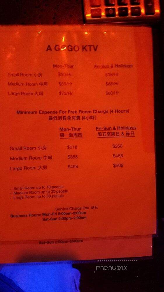 AGOGO KTV Lounge Restaurant - Houston, TX menu_pic