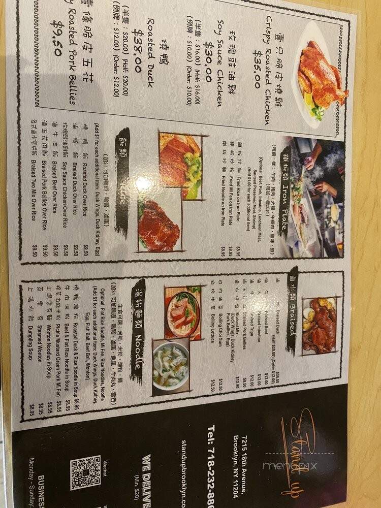 Stand Up - Brooklyn, NY menu_pic