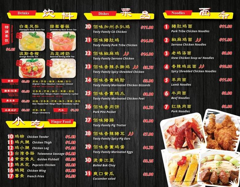Tasty Family - Walnut, CA menu_pic