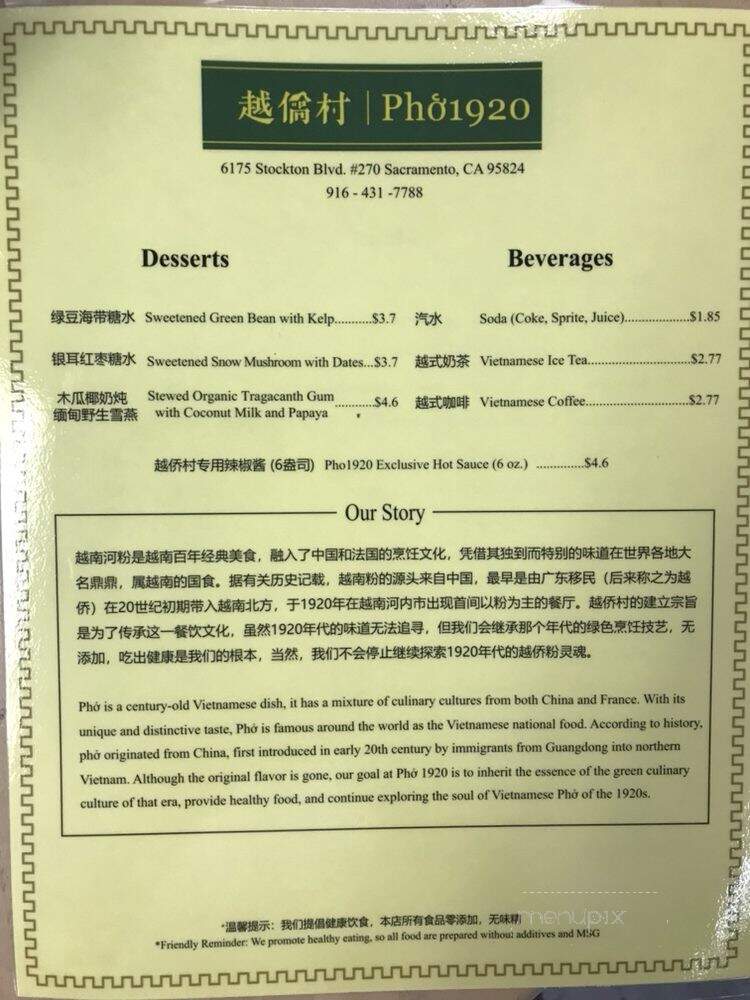 Pho 1920 - Sacramento, CA menu_pic