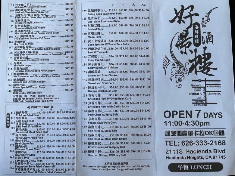 Hao Jing Seafood Restaurant - Hacienda Heights, CA menu_pic