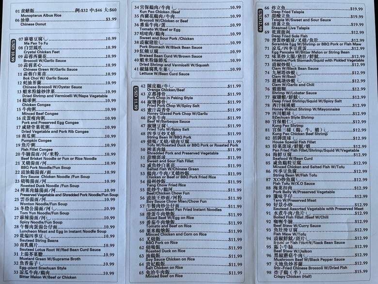 Hao Jing Seafood Restaurant - Hacienda Heights, CA menu_pic