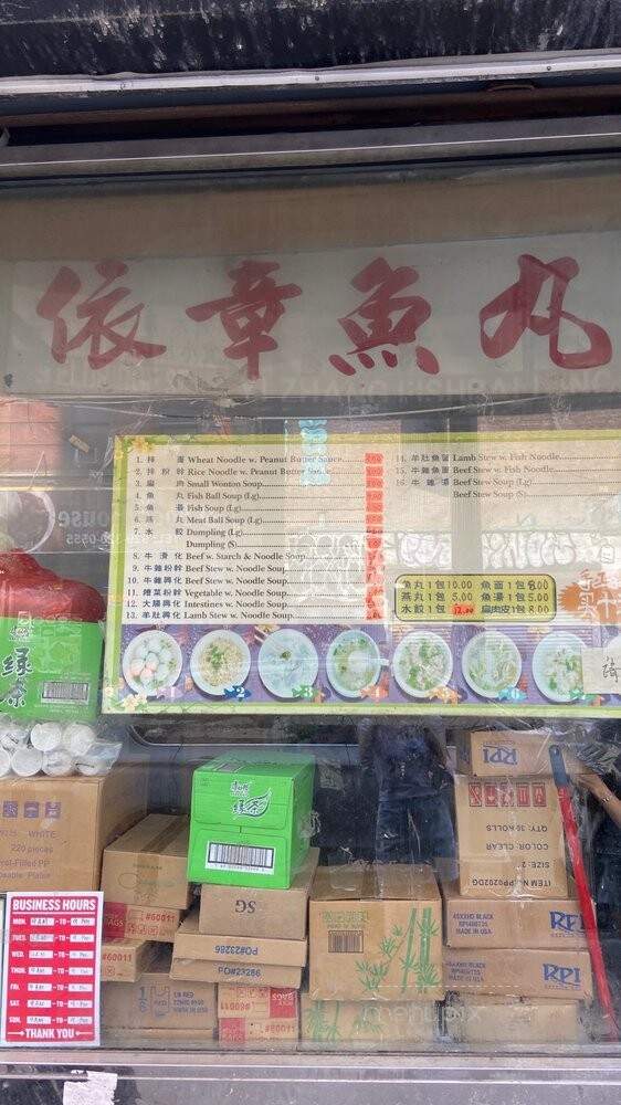 Yi Zhang Fishball - New York, NY menu_pic
