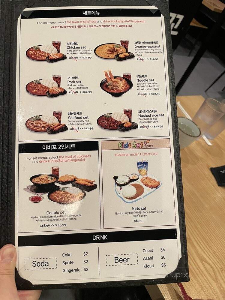 ABIKO CURRY - Palisades Park, NJ menu_pic