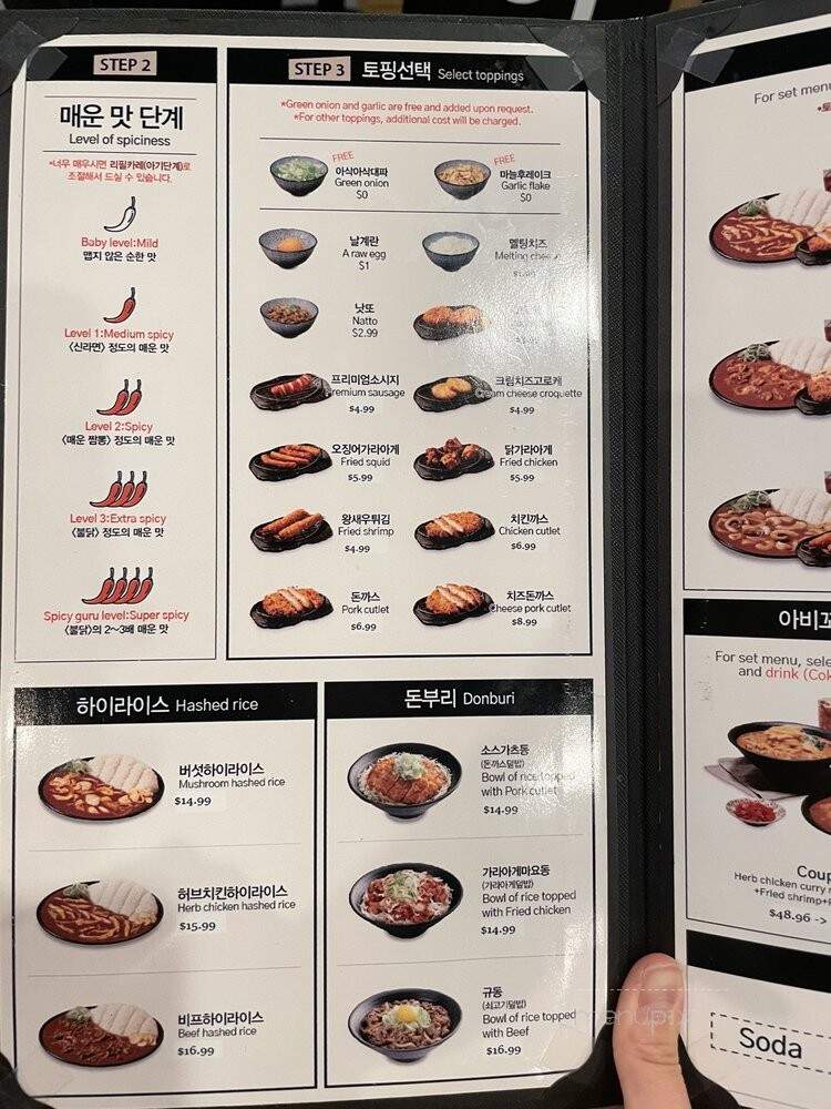 ABIKO CURRY - Palisades Park, NJ menu_pic