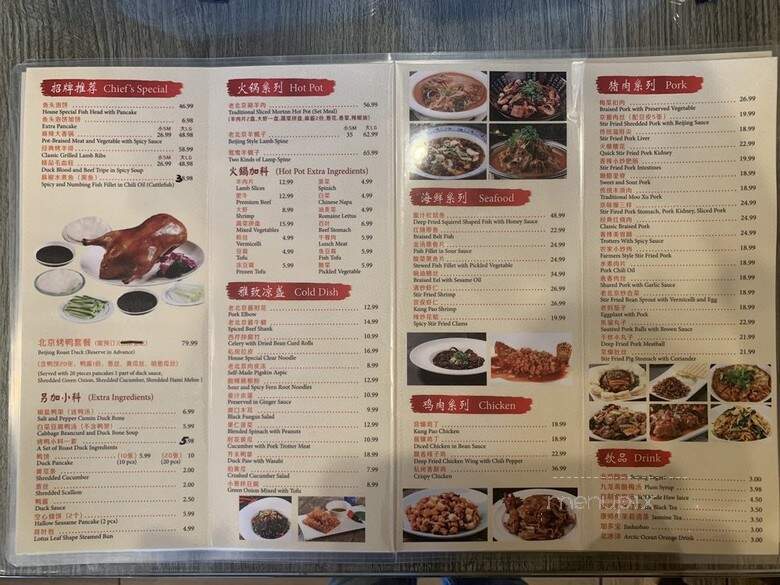 Taste Good Beijing Cuisine - Cupertino, CA menu_pic