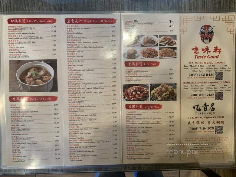 Taste Good Beijing Cuisine - Cupertino, CA menu_pic