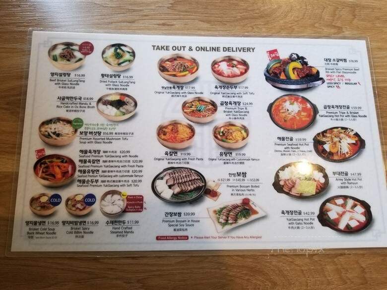 Yuk Dae Jang - Gardena, CA menu_pic