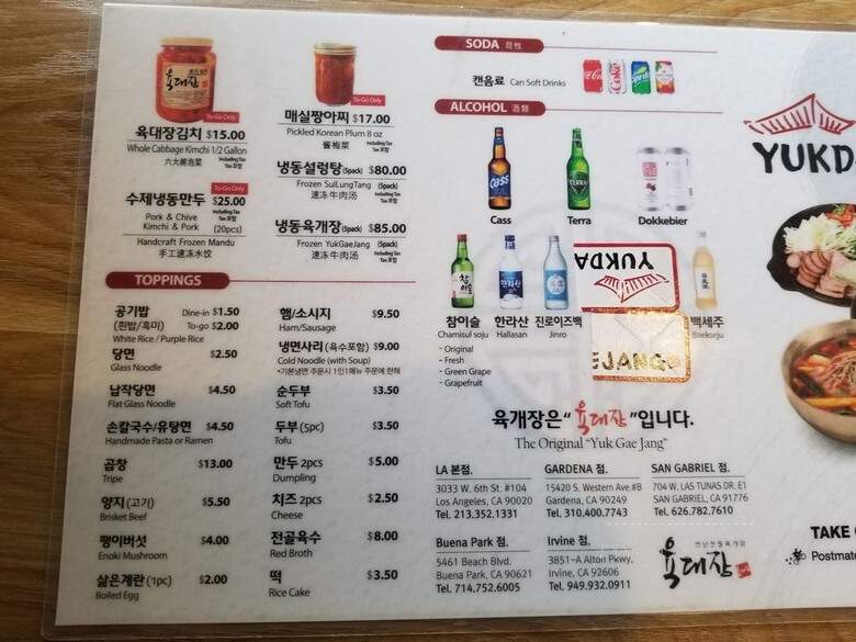 Yuk Dae Jang - Gardena, CA menu_pic