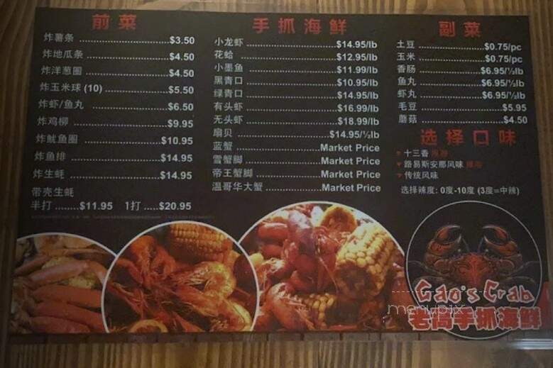 Gao's Kabob Sports Grill - Chicago, IL menu_pic