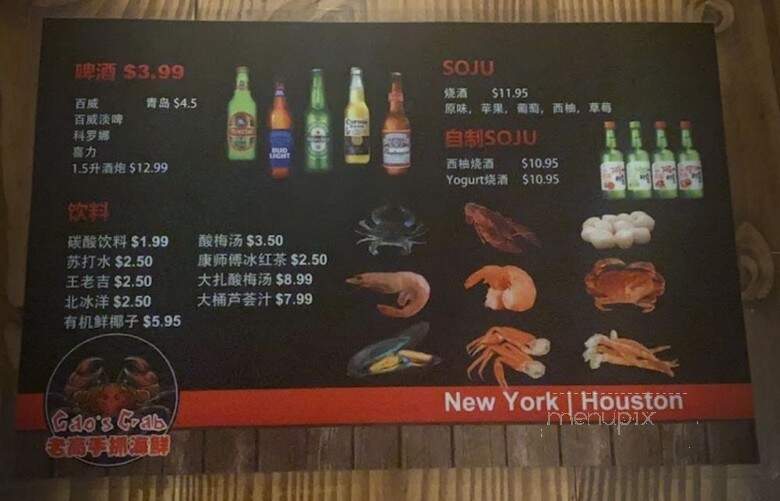 Gao's Kabob Sports Grill - Chicago, IL menu_pic