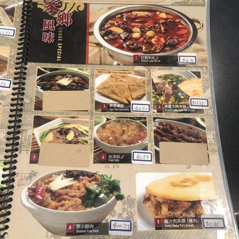 Northern Chinese Cuisine - San Gabriel, CA menu_pic