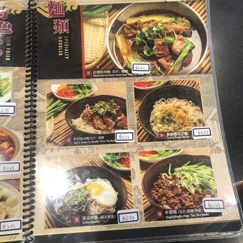 Northern Chinese Cuisine - San Gabriel, CA menu_pic