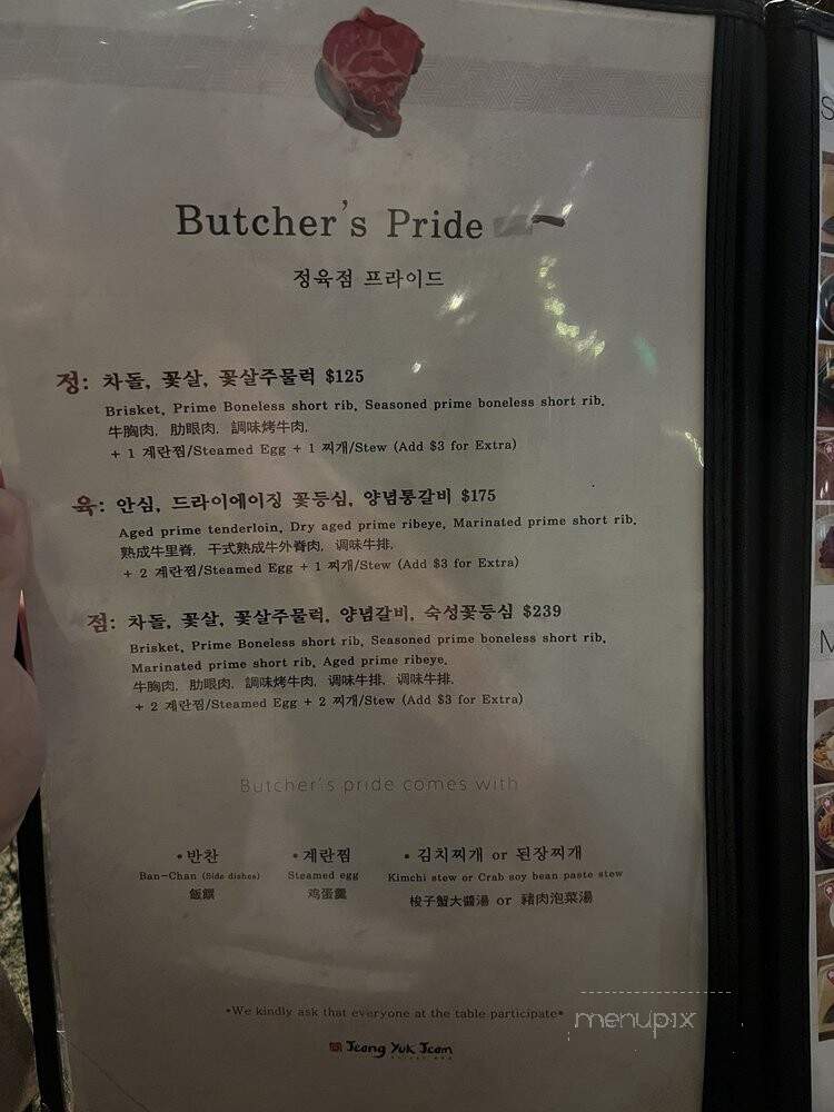 Jeong Yuk Jeom - Los Angeles, CA menu_pic