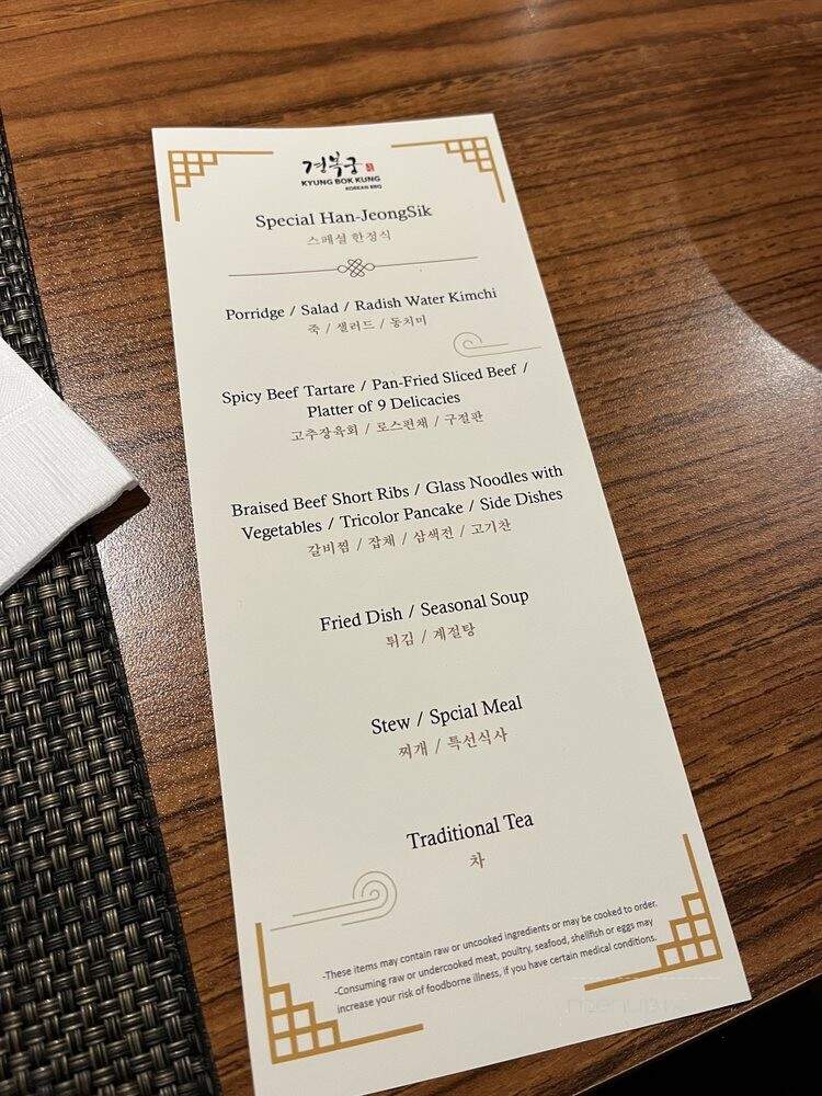 KyungBokKung - Buena Park, CA menu_pic