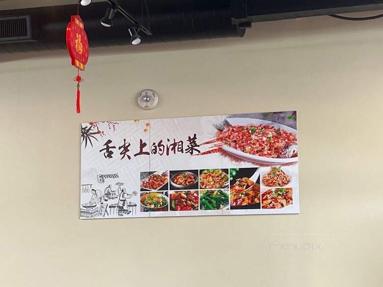 Hunan Rice Noodle - Las Vegas, NV menu_pic