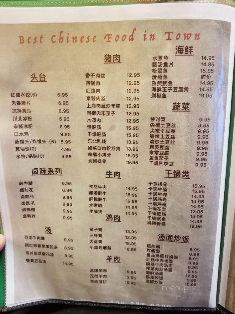 Sichuan Chinese - Normal, IL menu_pic