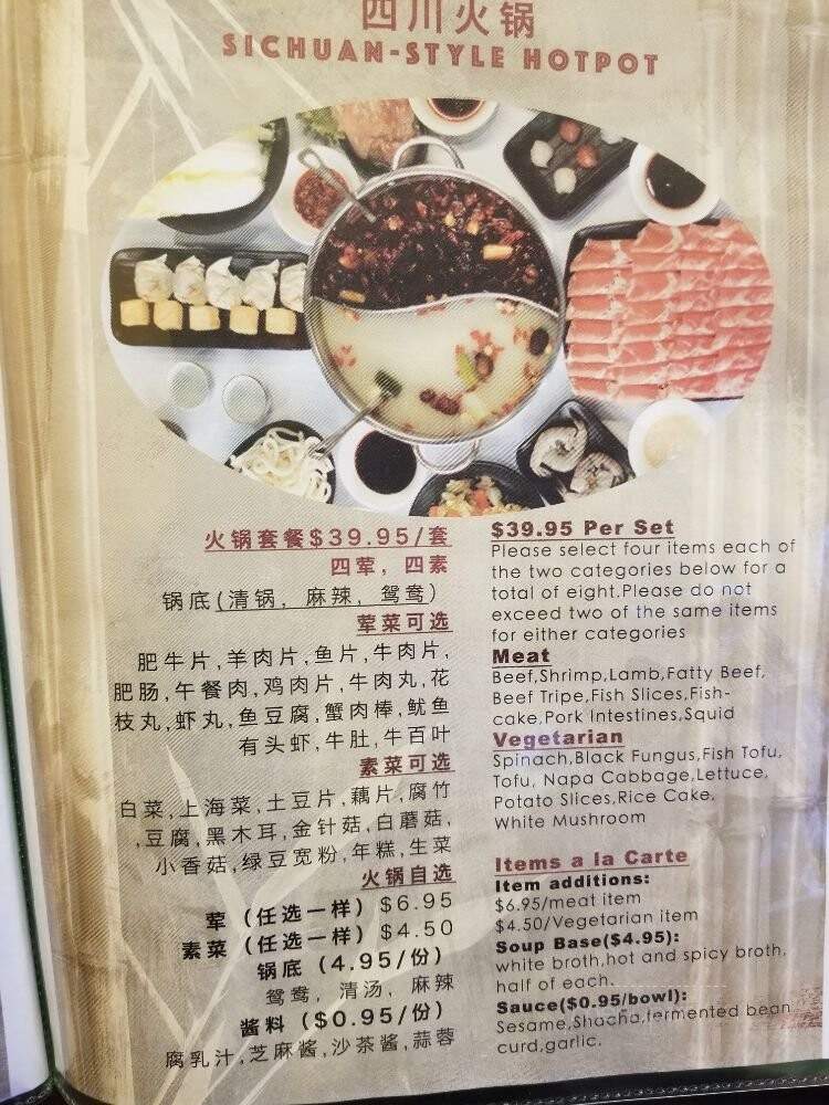 Sichuan Chinese - Normal, IL menu_pic