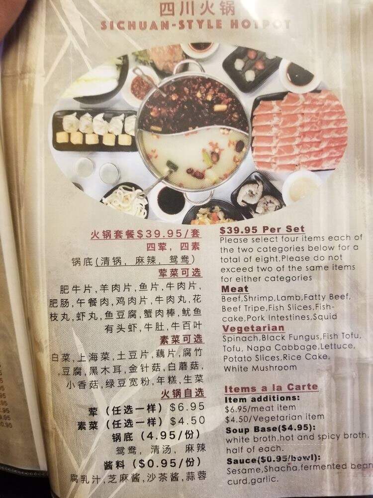 Sichuan Chinese - Normal, IL menu_pic