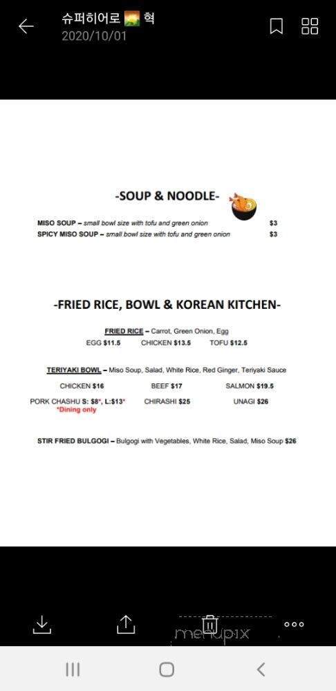 ChungMuRo - Los Angeles, CA menu_pic