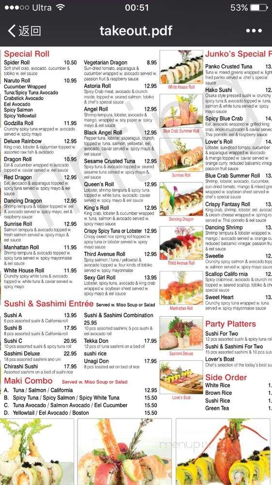 Jungo Sushi - Queens, NY menu_pic