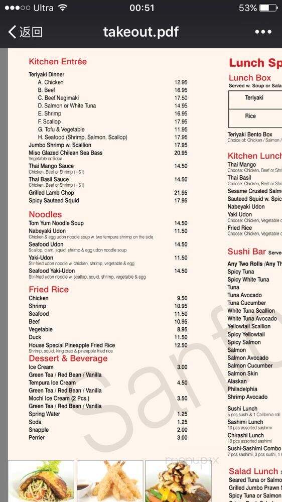 Jungo Sushi - Queens, NY menu_pic