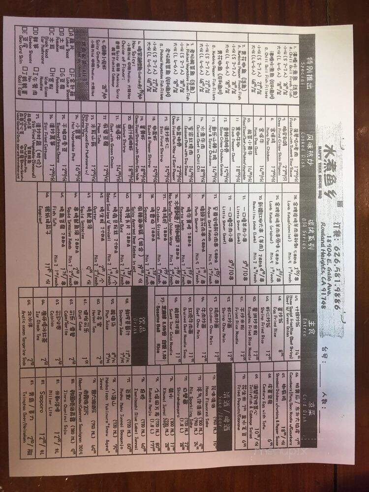 Happy Tree House BBQ - Rowland Heights, CA menu_pic