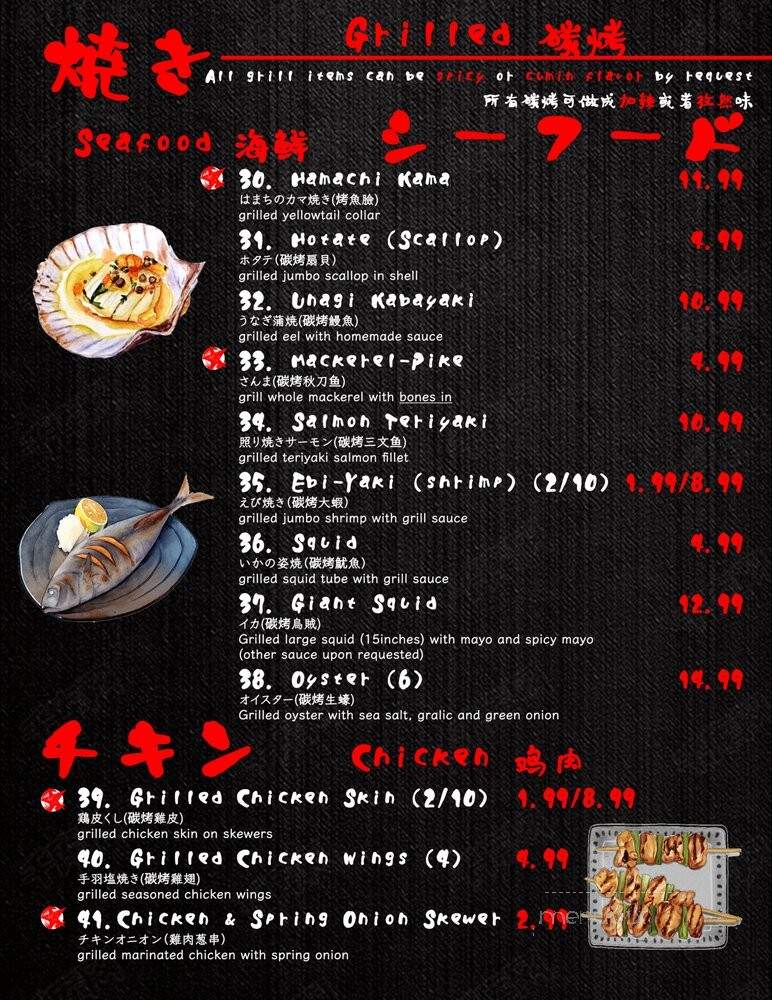 Shinya Ramen House - Chicago, IL menu_pic