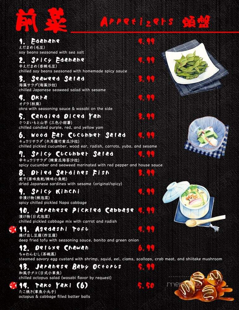 Shinya Ramen House - Chicago, IL menu_pic