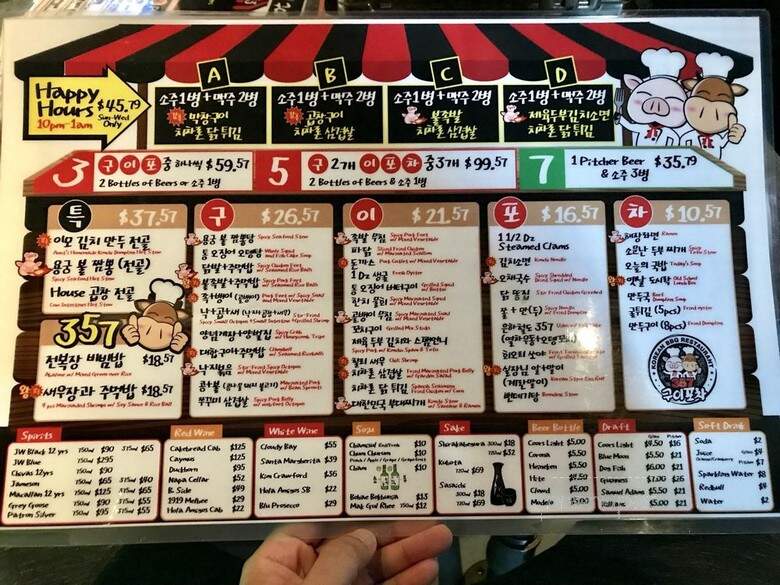 357 BBQ Pocha - Palisades Park, NJ menu_pic