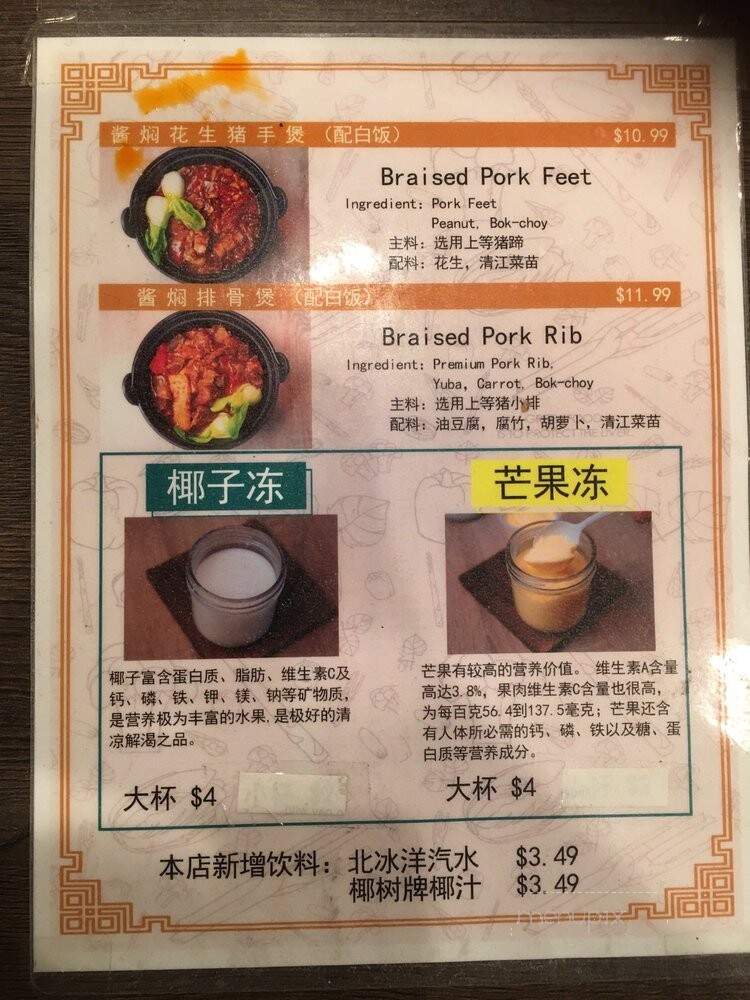 Ludingji - Arcadia, CA menu_pic