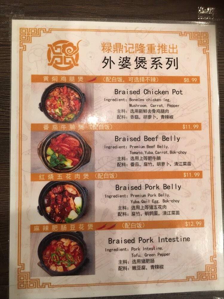Ludingji - Arcadia, CA menu_pic