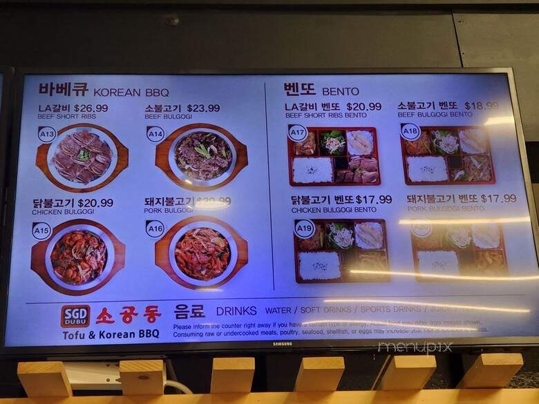 SGD Dubu So Gong Dong Tofu & Korean BBQ - Chicago, IL menu_pic