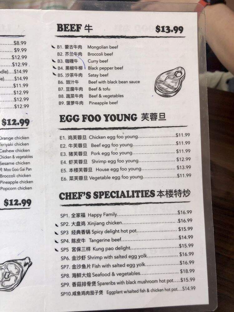 Mei Mei Cafe - Seattle, WA menu_pic