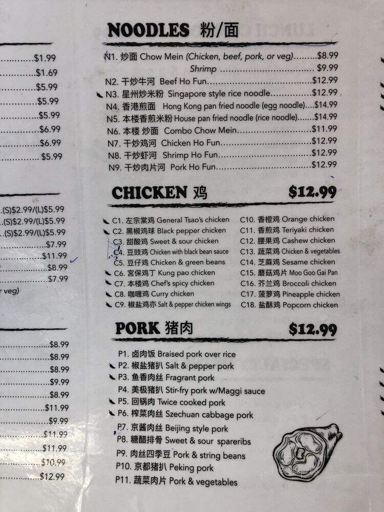 Mei Mei Cafe - Seattle, WA menu_pic