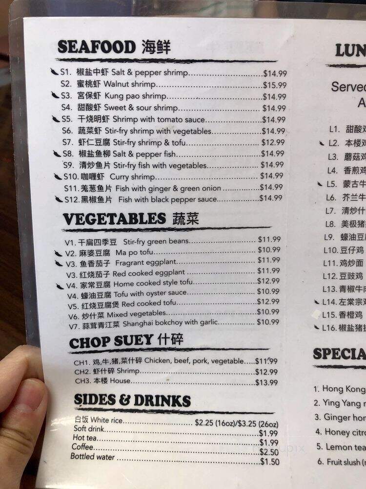 Mei Mei Cafe - Seattle, WA menu_pic