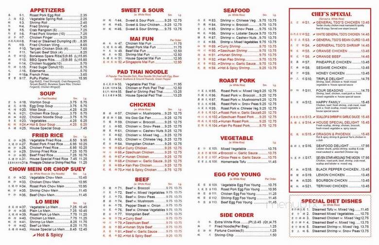 Asian House - Hubbard, OH menu_pic