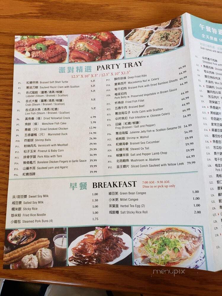 Hui's Garden - Flushing, NY menu_pic