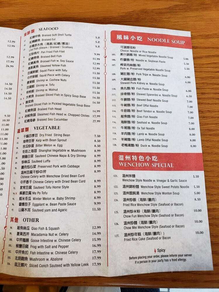 Hui's Garden - Flushing, NY menu_pic
