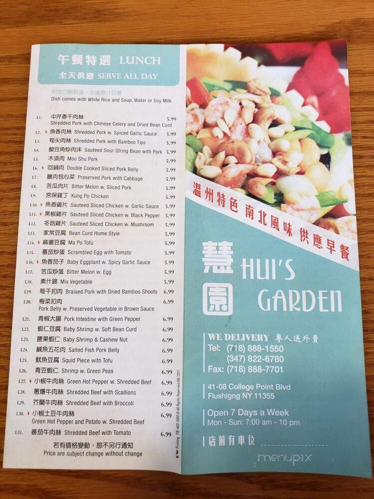 Hui's Garden - Flushing, NY menu_pic