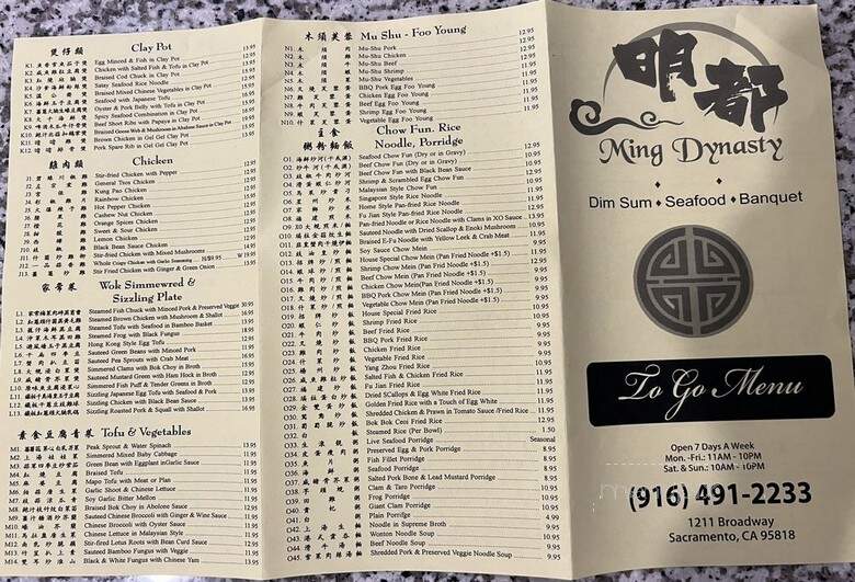 Ming Dynasty - Sacramento, CA menu_pic