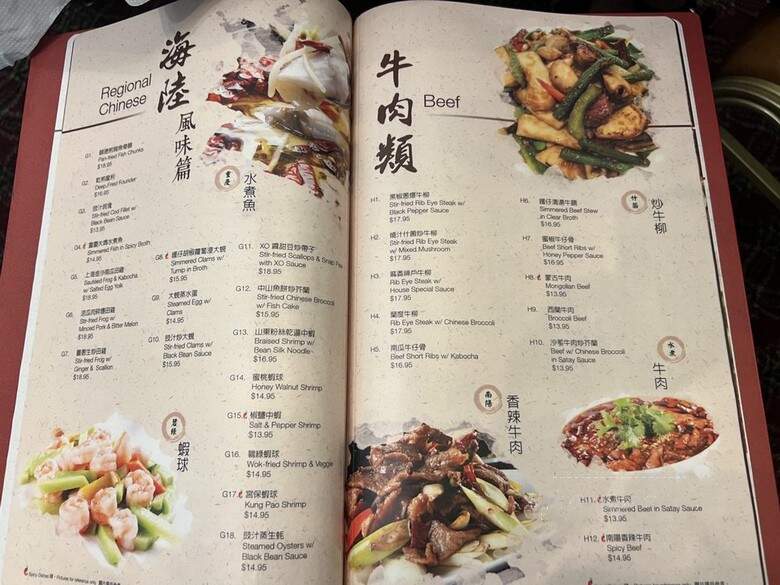 Ming Dynasty - Sacramento, CA menu_pic