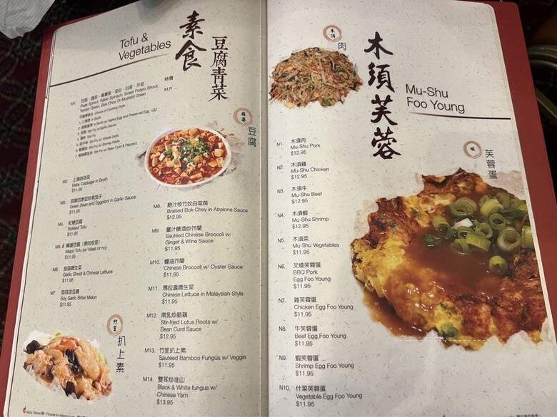 Ming Dynasty - Sacramento, CA menu_pic