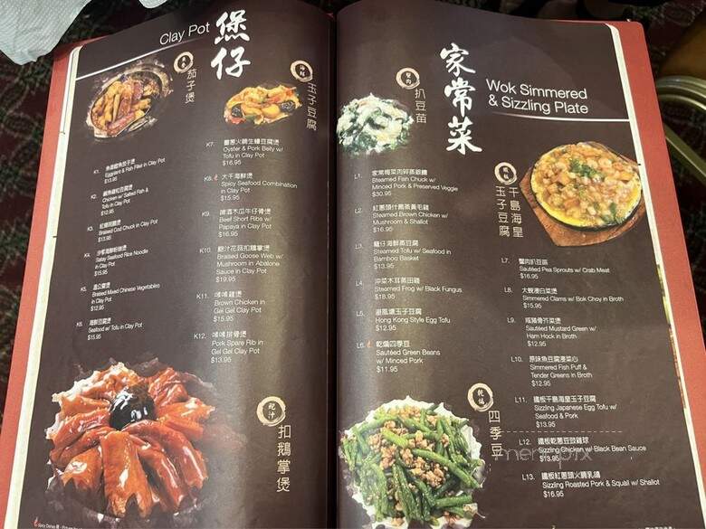 Ming Dynasty - Sacramento, CA menu_pic